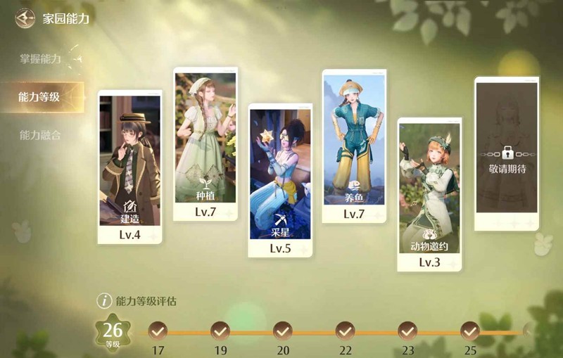 无限暖暖家园系统玩法-本周家园养成规划是什么