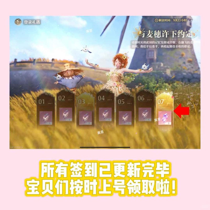 无限暖暖每周日常任务提醒-本周全部活动提醒