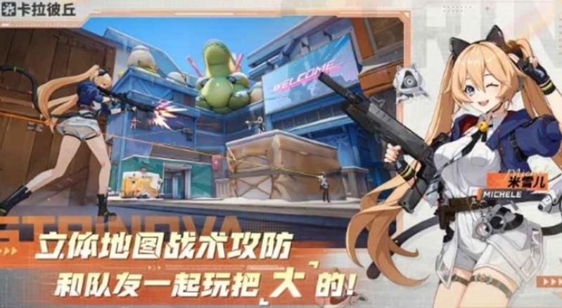 卡拉彼丘手游什么时候上线-手游公测时间