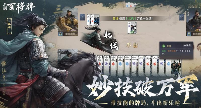 三国百将牌什么时候上线-上线日期最新消息