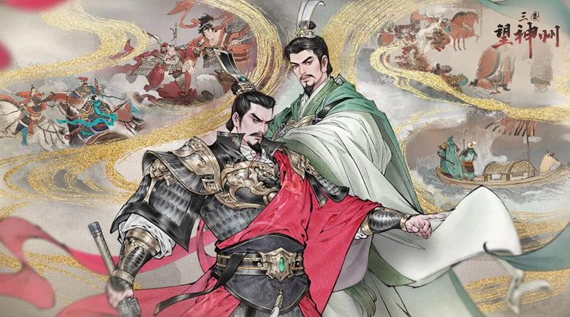 三国望神州抽卡保底怎么玩-三国望神州抽卡保底