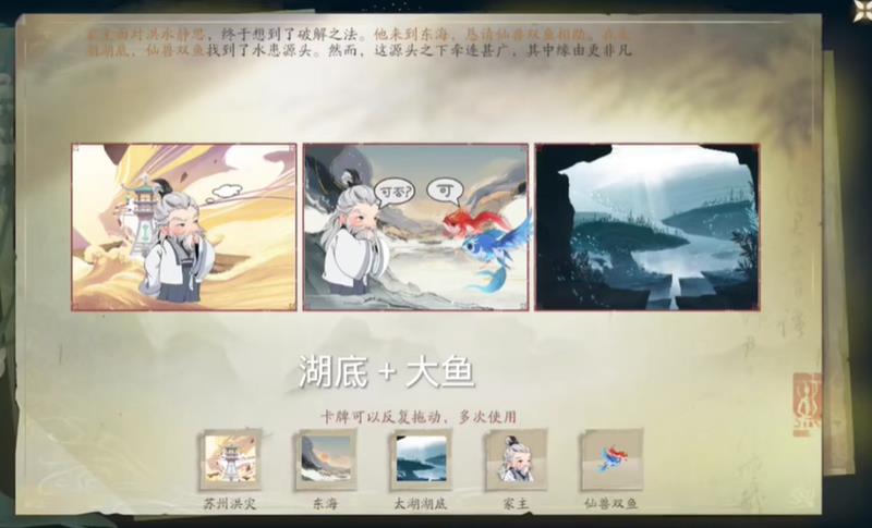 仙剑世界易家故院怎么过-仙剑手游易家故院解谜流程