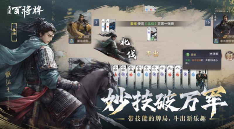 三国百将牌测试时间什么时候-2025测试安排