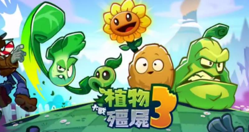 植物大战僵尸3金币怎么获取-金币获取方法