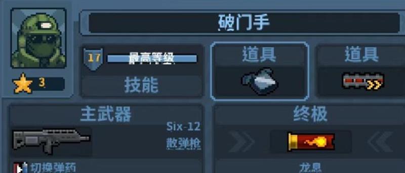 破门而入行动小队终极技能怎么用-终极技能使用方法