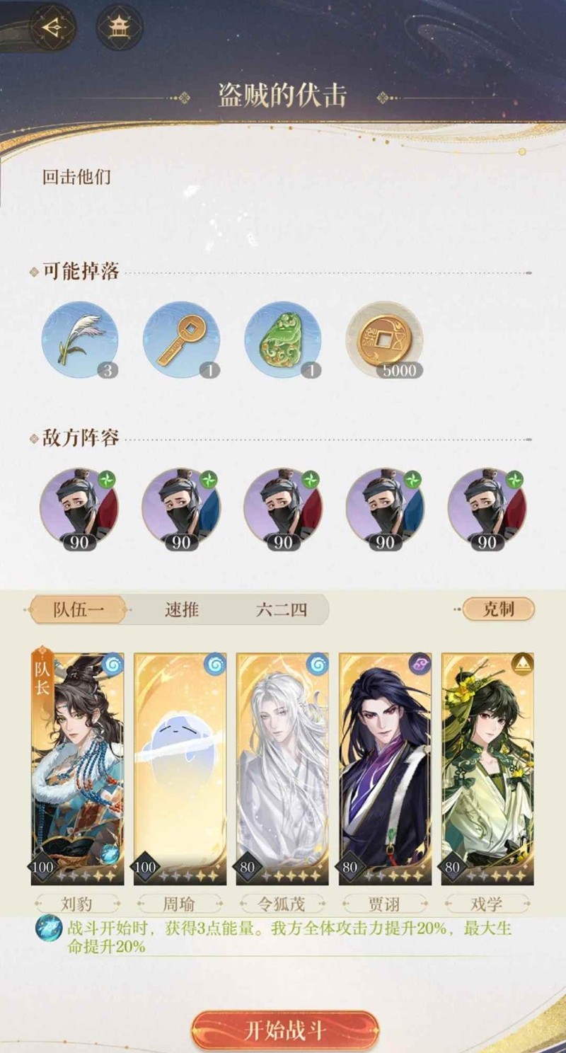 如鸢主线第十二章-一些高难关怎么过配队