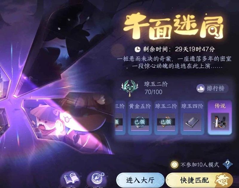 逆水寒千面迷局身份-千面迷局身份好坏合集