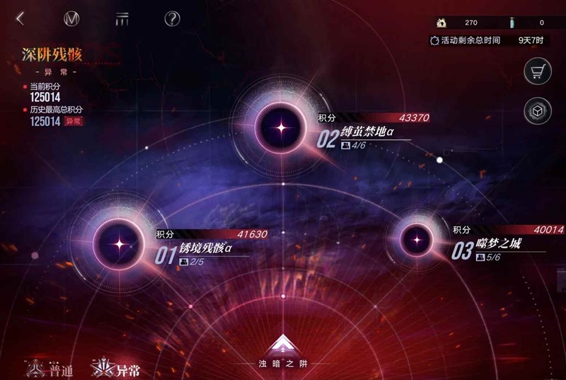 无期迷途深阱残骸-深阱残骸异常怎么配队