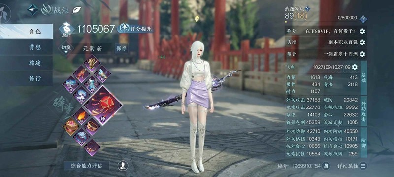 逆水寒元素流碎梦怎么搭配-碎梦无药一键13.4w