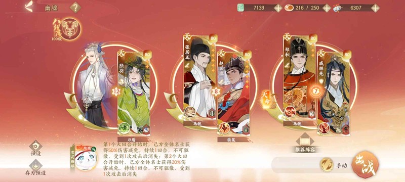 忘川风华录幽墟-幽墟5姑射净灵怎么过