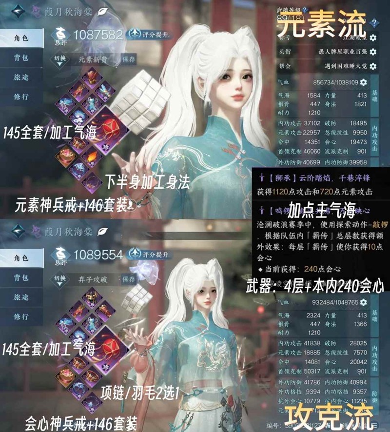 逆水寒九灵pve怎么搭配-史诗英雄木桩元素攻克