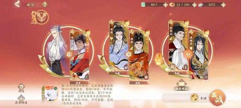 忘川风华录幽墟-本周幽墟四幽五市隐净灵怎么过