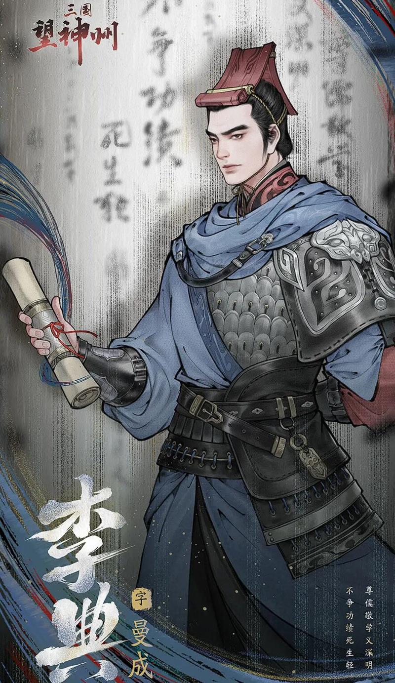 三国望神州李典怎么用-李典强度分析