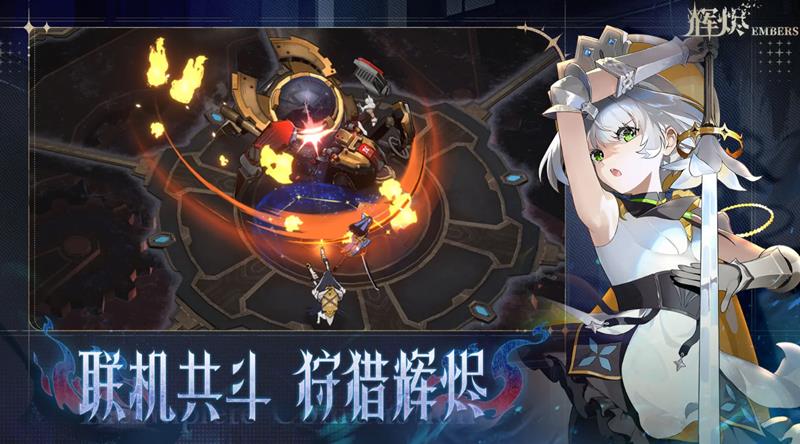辉烬开局怎么玩-辉烬新手玩法详细
