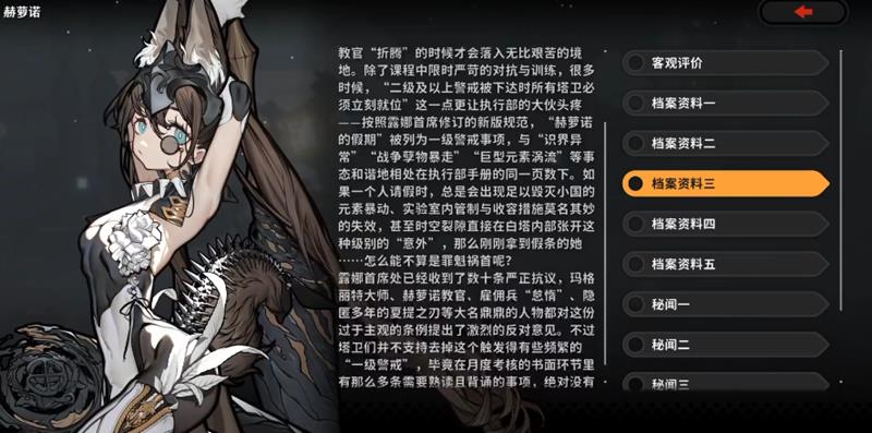 火环赫萝诺怎么样-火环赫萝诺强度解析