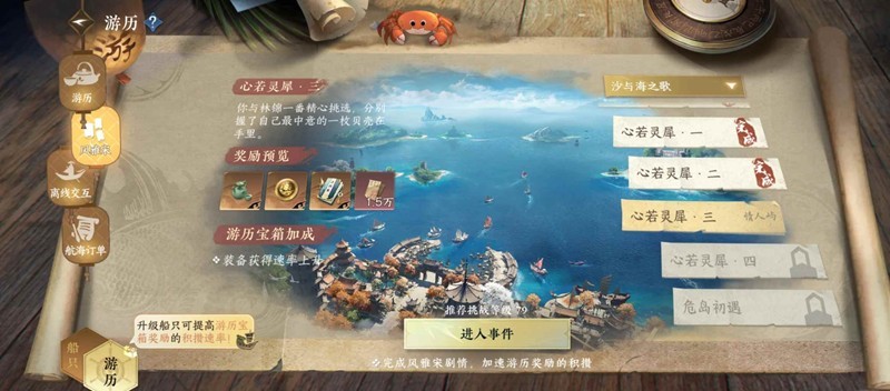 逆水寒本周航海贸易最优路线推荐-必拿额外1金币
