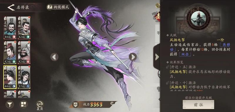 三国望神州吕玲绮怎么玩-吕玲绮强度玩法详解