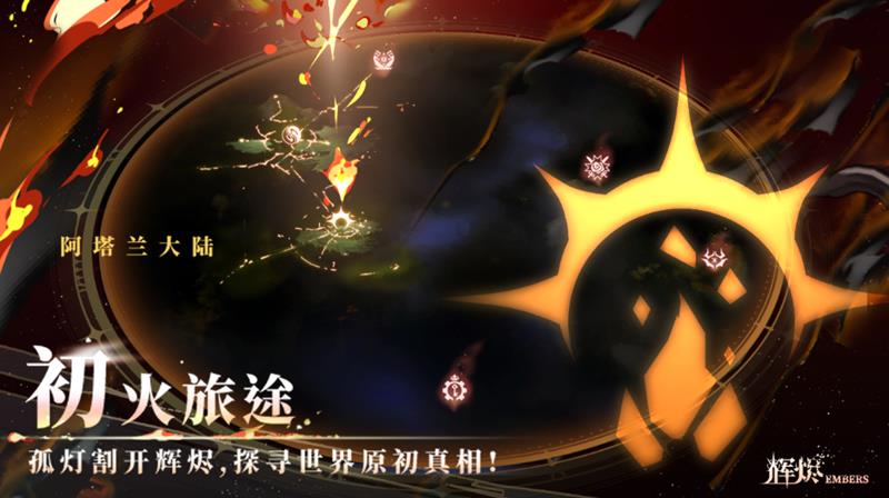 辉烬弓箭系角色怎么玩-辉烬弓箭机制详解