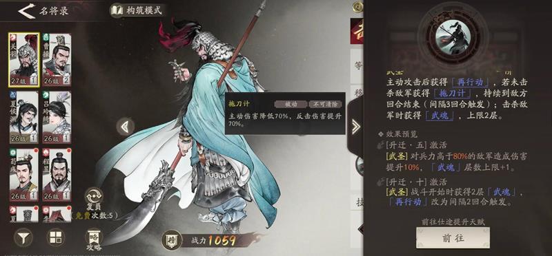 三国望神州关羽怎么玩-关羽强度玩法详解