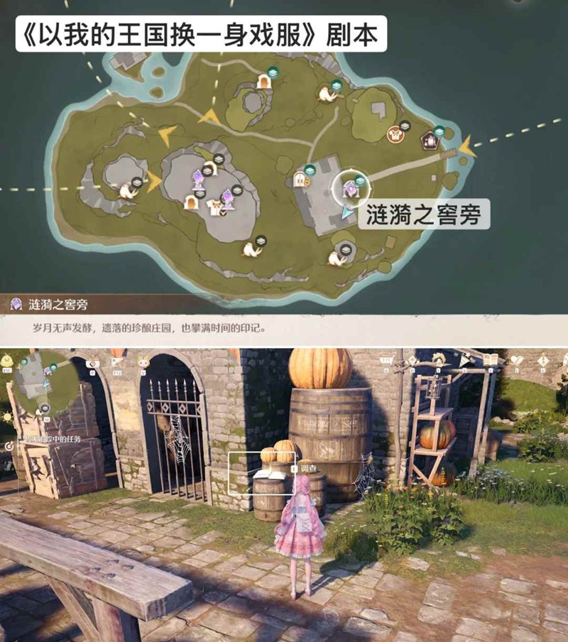 无限暖暖新版本丰收季-全7本阅读物地图位置
