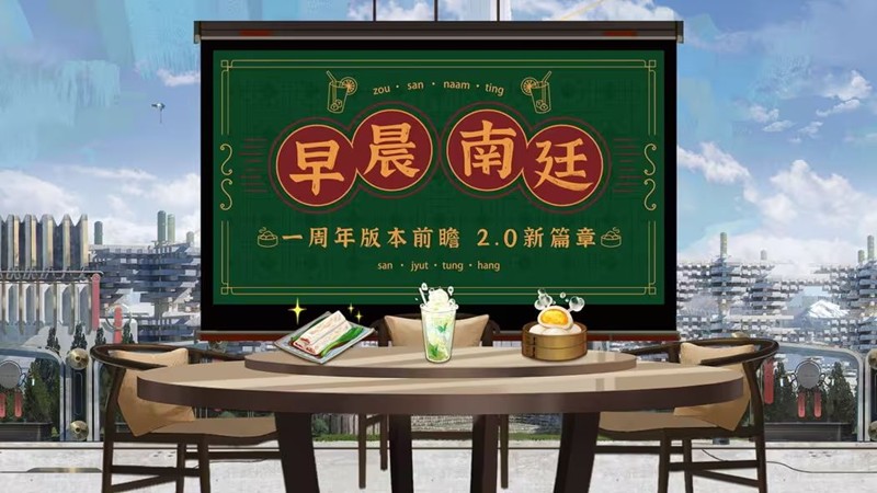 新月同行一周年前瞻10月11日将开播-还有神秘礼物