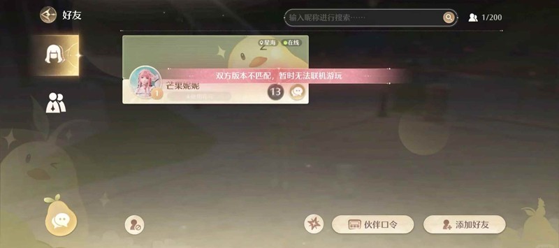 无限暖暖联机功能解锁-大世界及家园联机能力注意事项