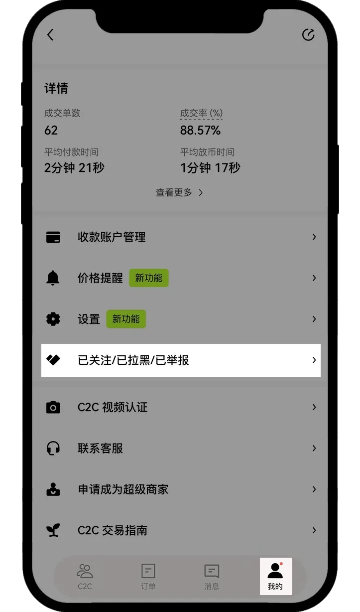 欧易拉黑功能使用教程