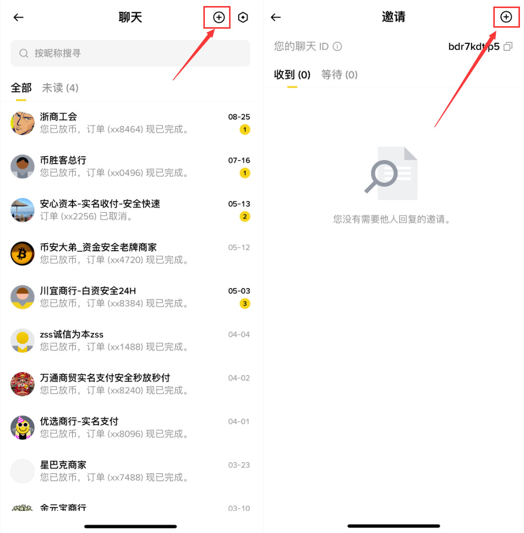 如何在币安聊天中添加好友？币安聊天支持哪些功能？
