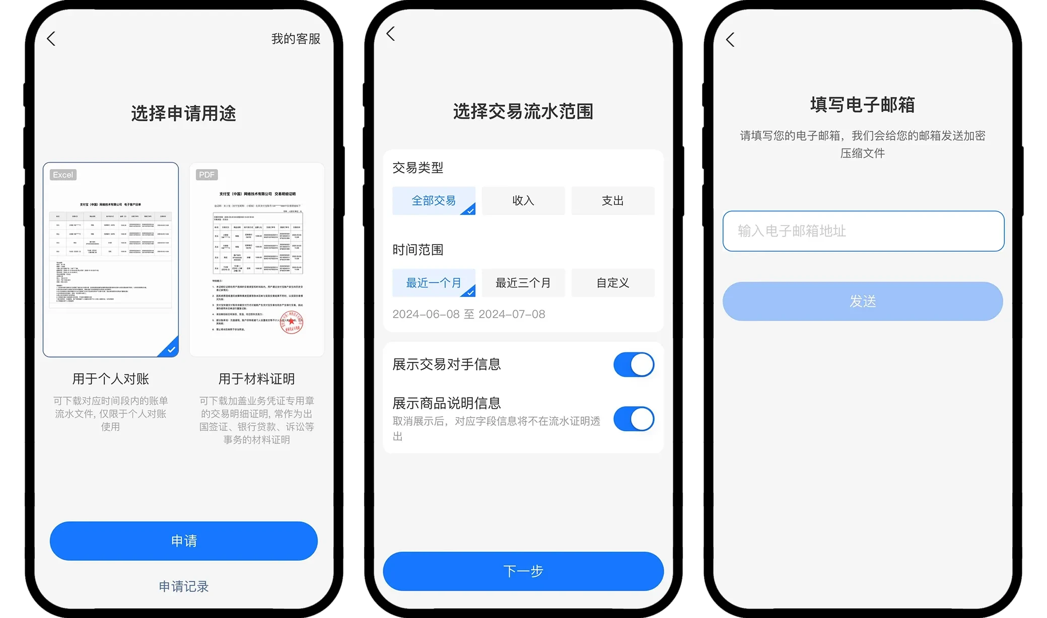 如何截取资金流水截图？欧易商家要求截取资金流水截图教程