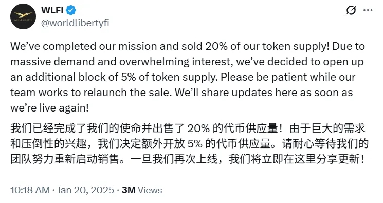 WLFI 即将上线，早期投资者狂揽20倍收益，上线即巅峰还是暴涨神话的延续？