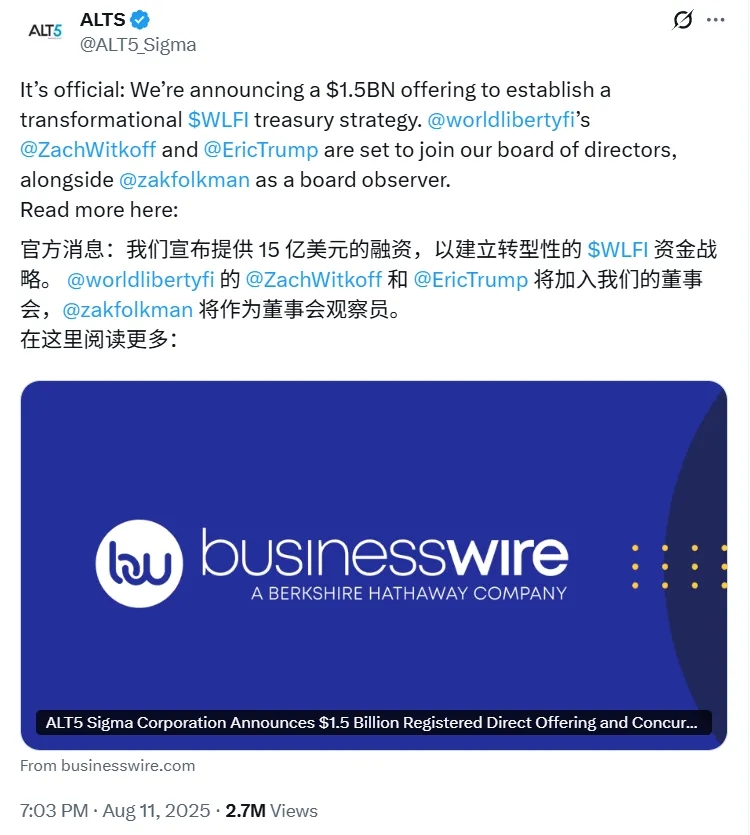 WLFI 即将上线，早期投资者狂揽20倍收益，上线即巅峰还是暴涨神话的延续？