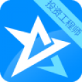 注册咨询工程师星题库