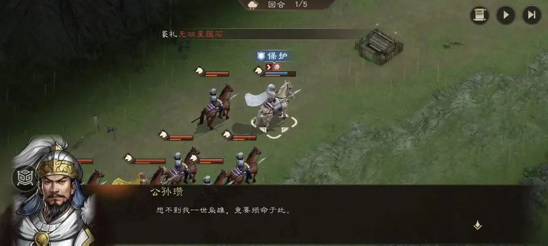 新三国志曹操传游历事件赵云救公孙过关打法