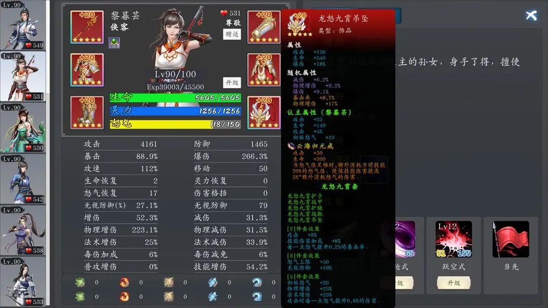 神魔决之江湖行抚远镇好感度支线任务流程