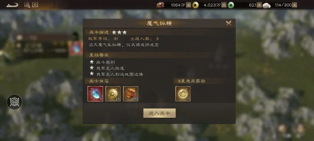 新三国志曹操传诸葛亮无双试炼第五关通关教程