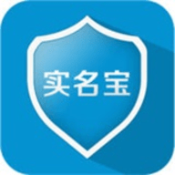 实名宝app官方正版下载