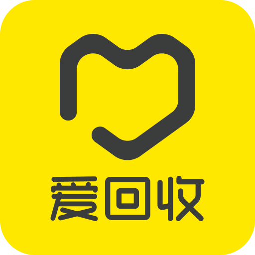 爱回收官网app下载最新版
