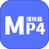 MP4播放器手机版下载