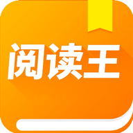 阅读王app下载
