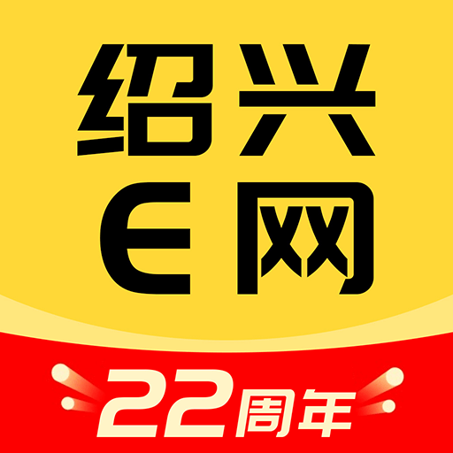 绍兴e网招聘网app官方版下载