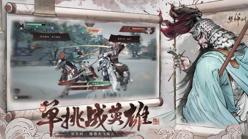 三国望神州戏志才怎么玩-戏志才玩法强度详细解析