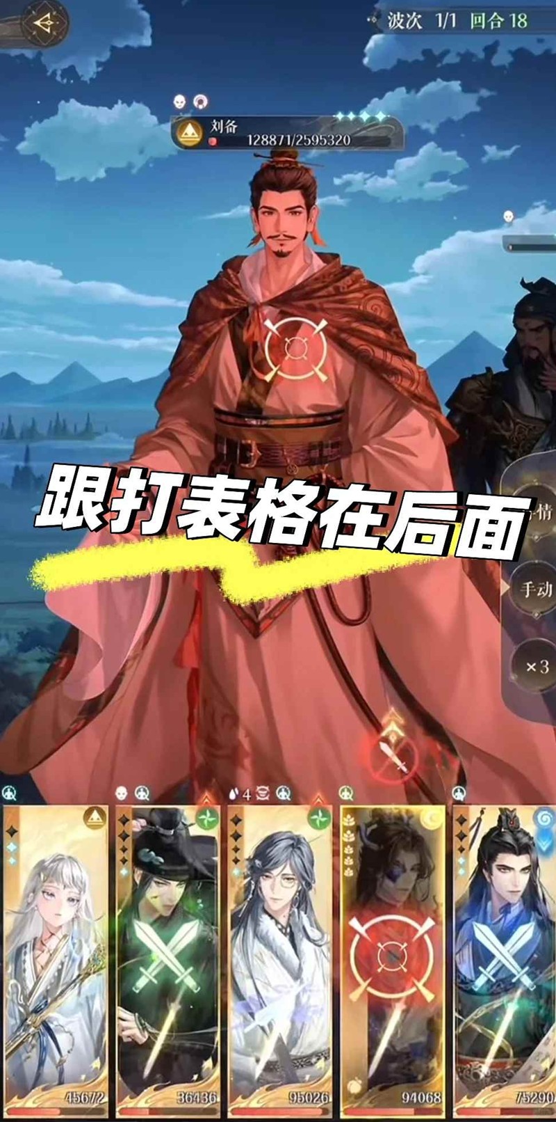 如鸢主线12-11-刘备关羽机制讲解文字版