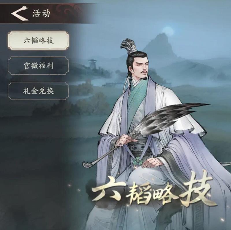 三国望神州六韬怎么打-六韬通关技巧