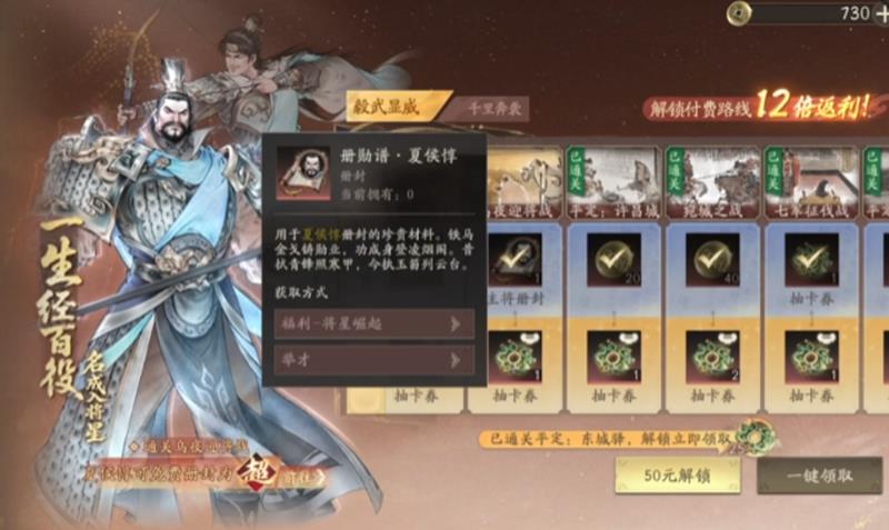 三国望神州副将怎么选-副将选择与获取
