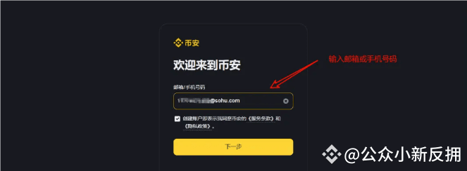 币安账户手续费减免方法：如何开通返佣计划