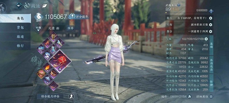 逆水寒元素流碎梦毕业搭配-怎么无药一键13.4w