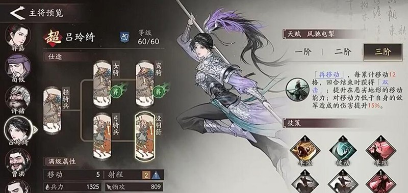 三国望神州吕麒麟怎么玩-望神州吕麒麟技能阵容搭配