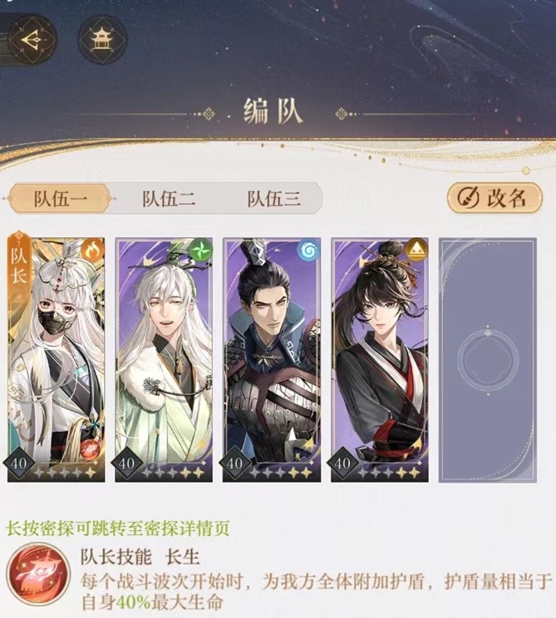 如鸢史子眇怎么配队-如鸢史子眇最强阵容搭配推荐