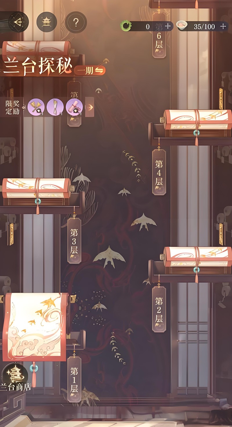 如鸢兰台20层怎么打-如鸢兰台20层华佗治疗流打法教程