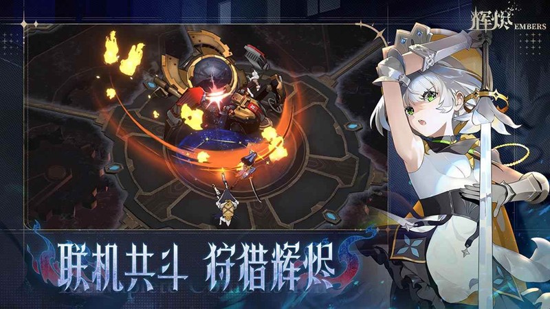 辉烬公测时间确定了吗-辉烬公测正式上线时间